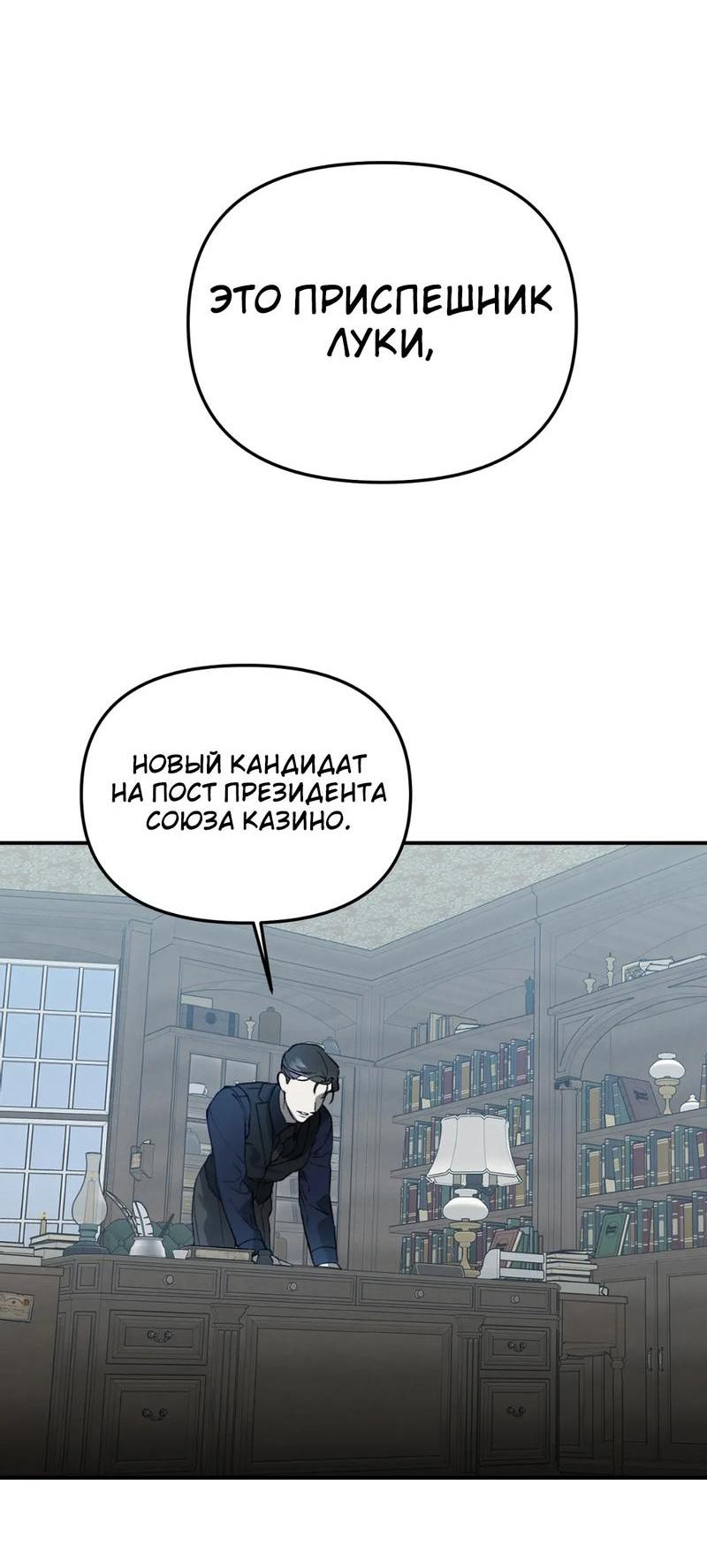 Манга Волк в клетке - Глава 19 Страница 69