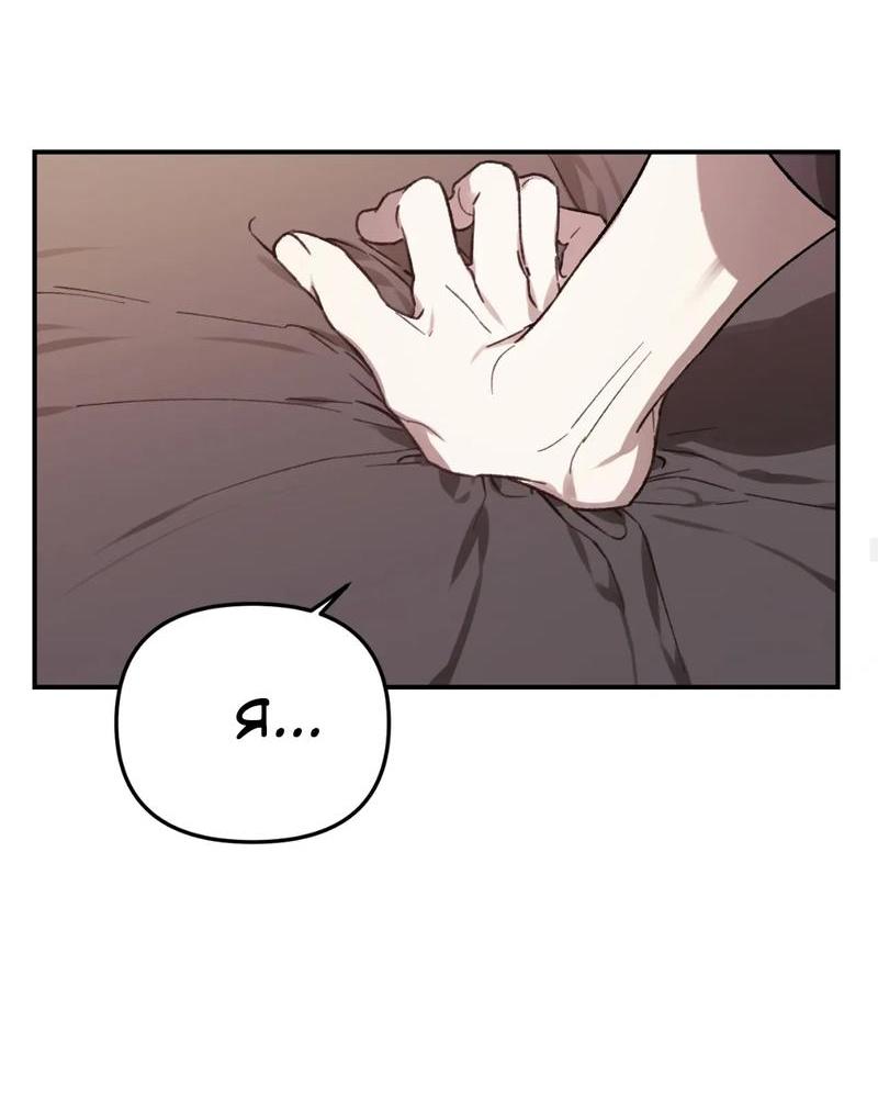 Манга Волк в клетке - Глава 19 Страница 19