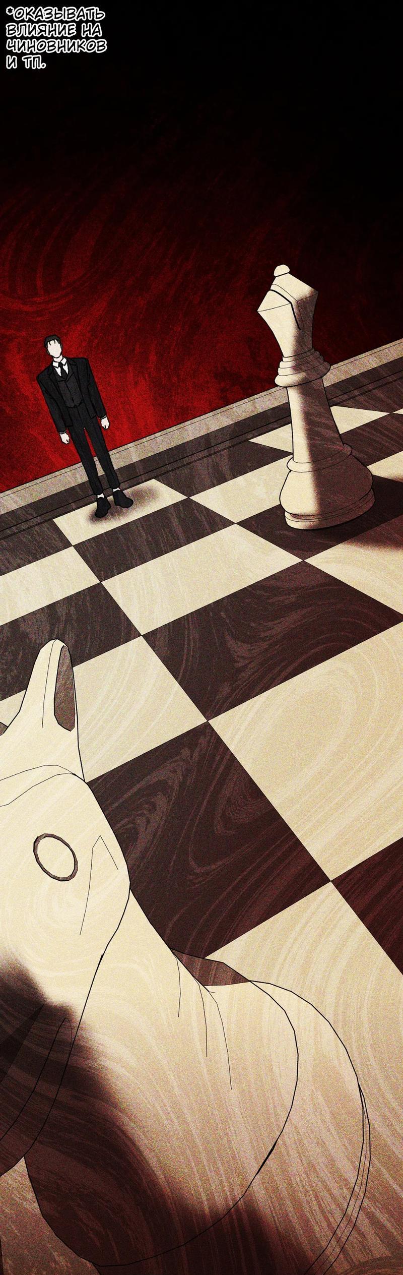 Манга Волк в клетке - Глава 19 Страница 71