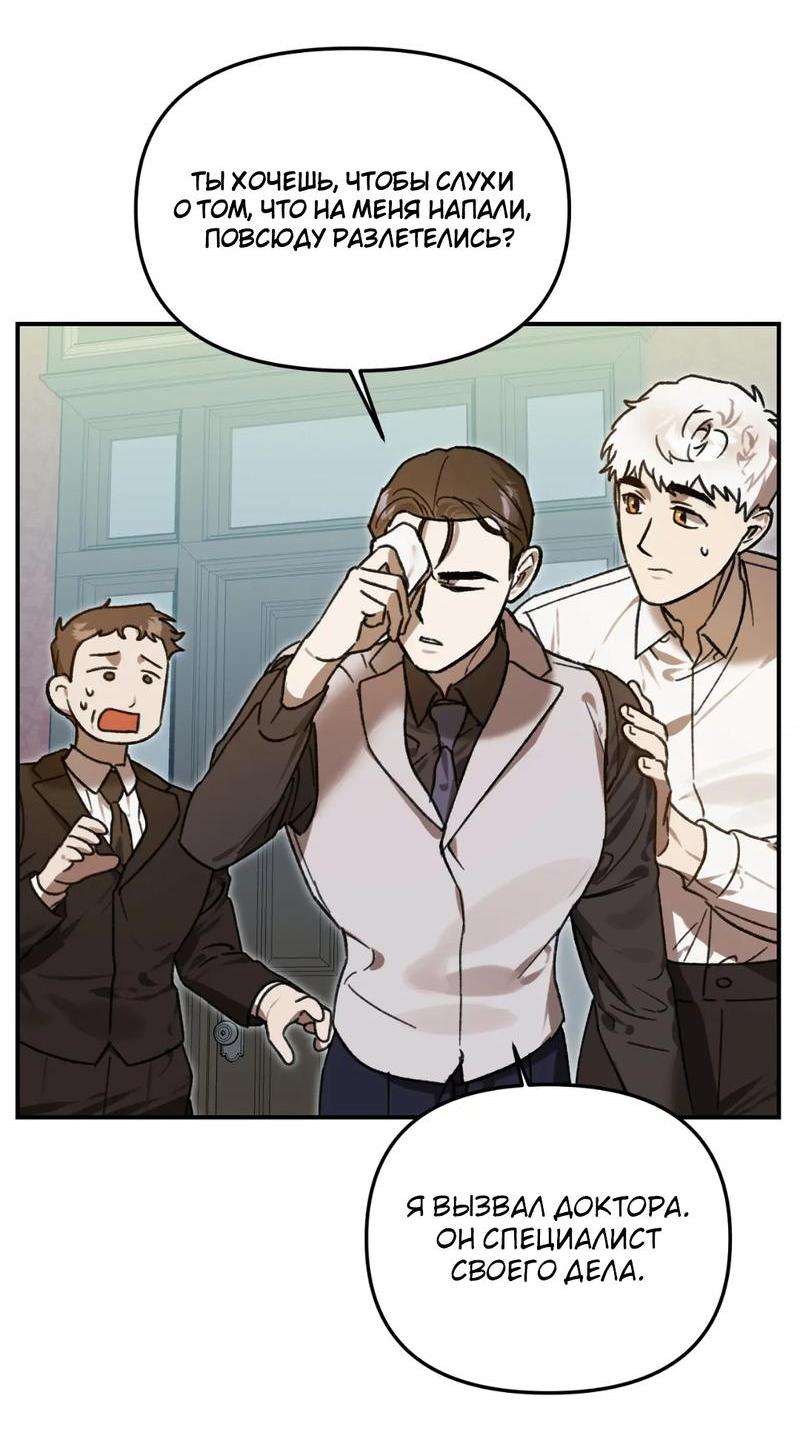 Манга Волк в клетке - Глава 18 Страница 3