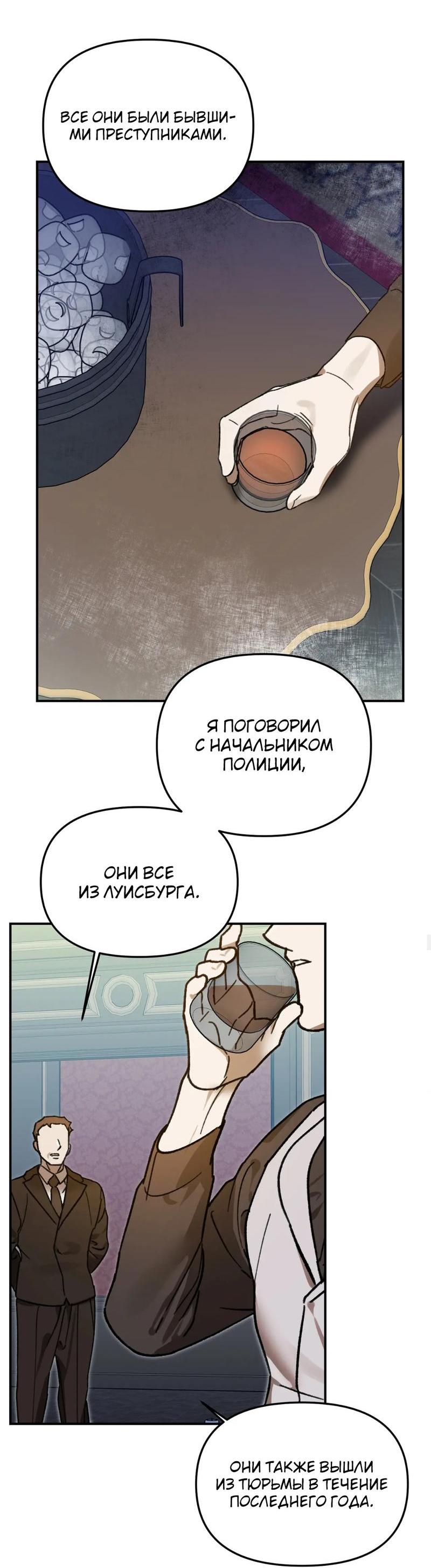 Манга Волк в клетке - Глава 18 Страница 15