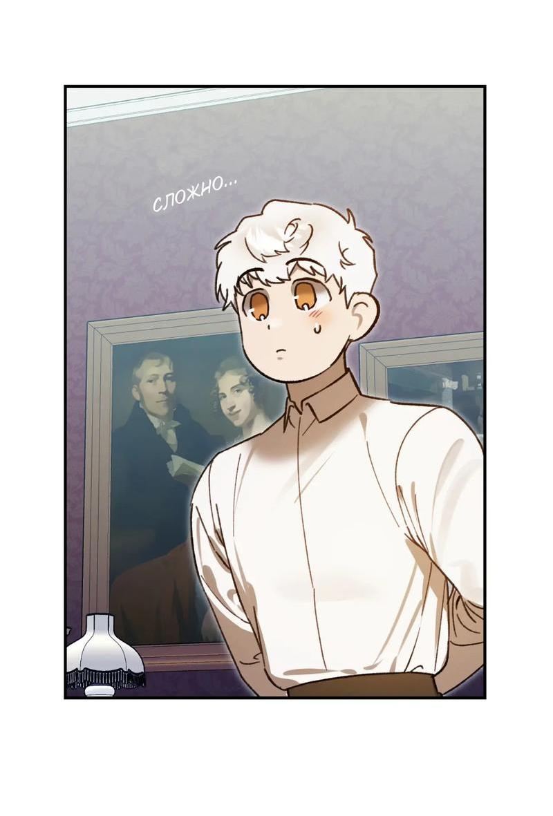 Манга Волк в клетке - Глава 18 Страница 24