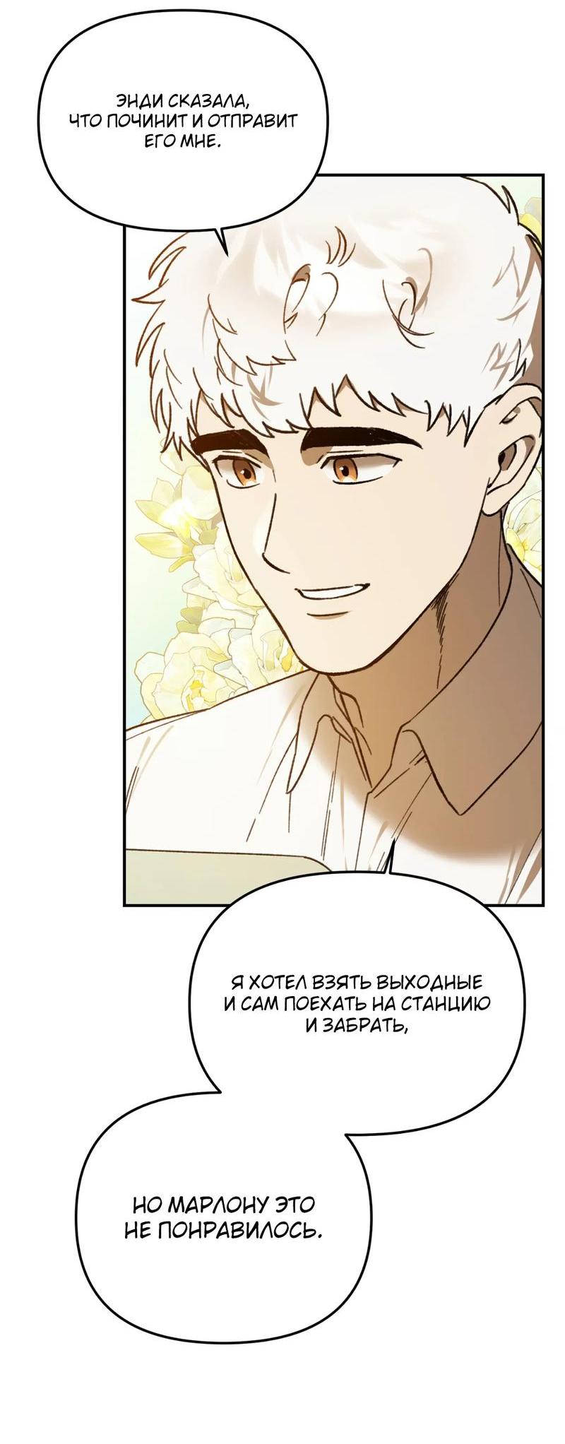Манга Волк в клетке - Глава 18 Страница 35