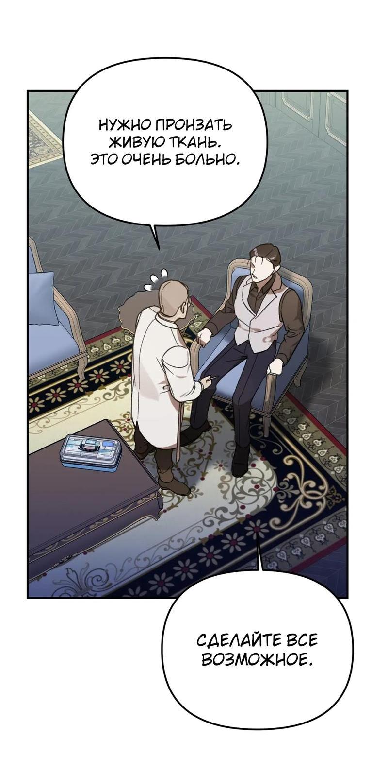 Манга Волк в клетке - Глава 18 Страница 7