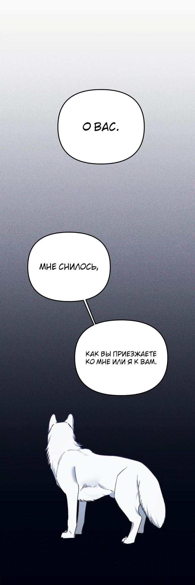 Манга Волк в клетке - Глава 18 Страница 42