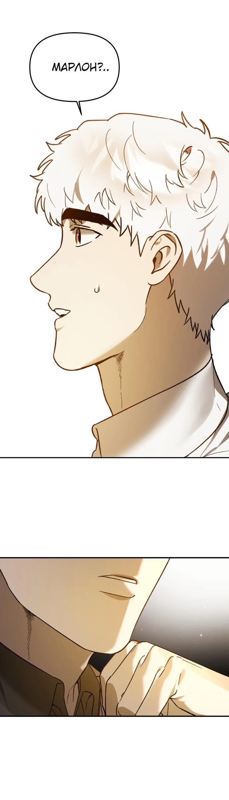 Манга Волк в клетке - Глава 18 Страница 38