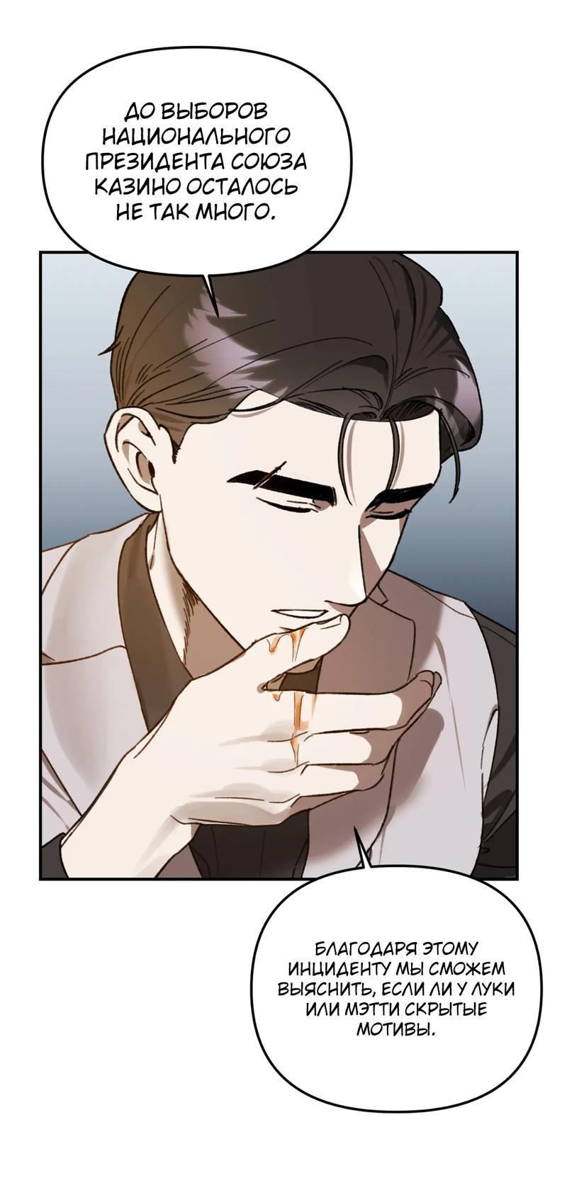 Манга Волк в клетке - Глава 18 Страница 23