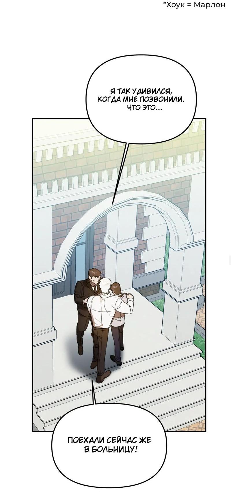 Манга Волк в клетке - Глава 18 Страница 2