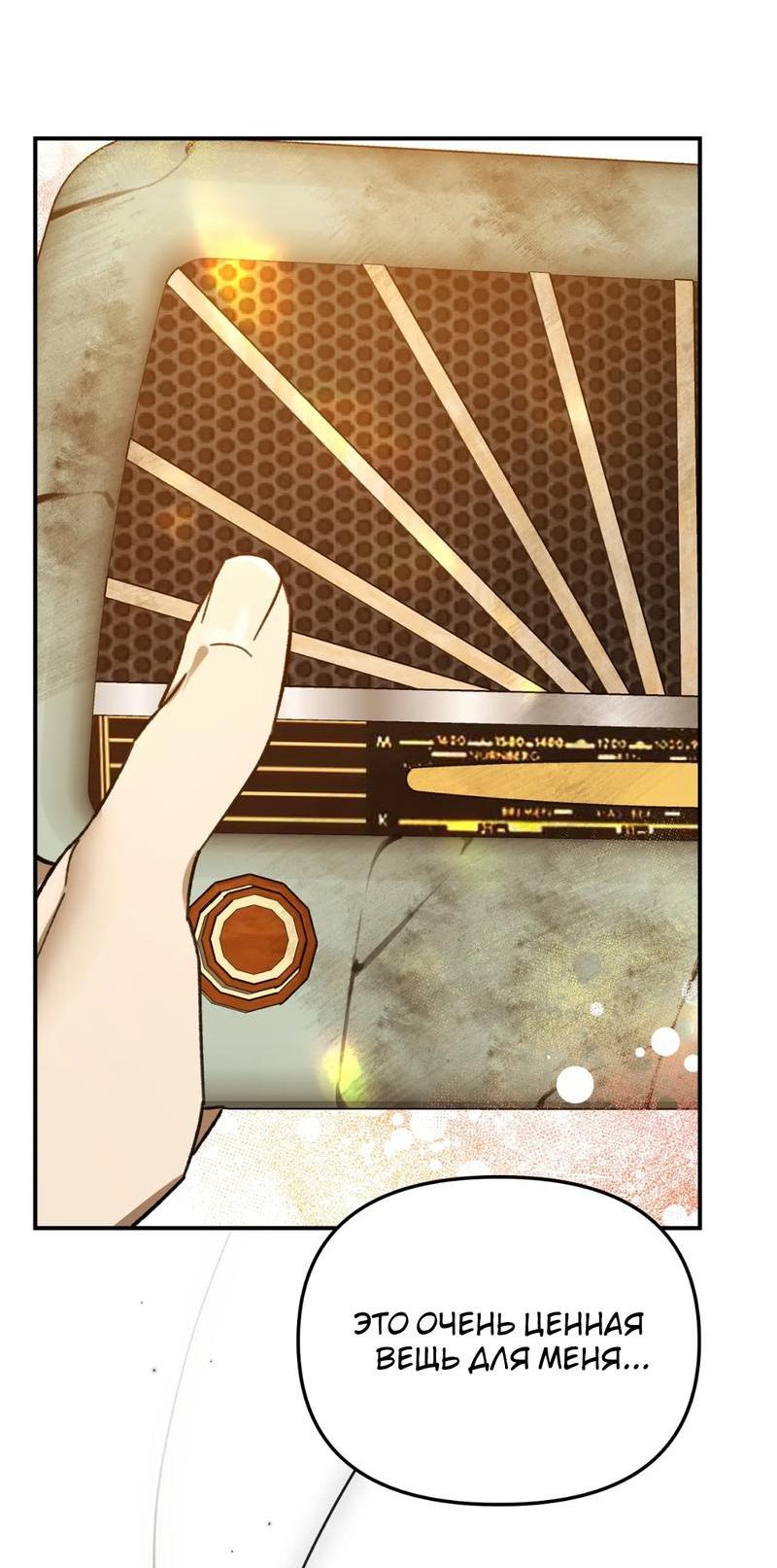 Манга Волк в клетке - Глава 18 Страница 36