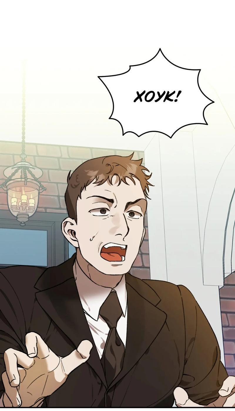 Манга Волк в клетке - Глава 18 Страница 1