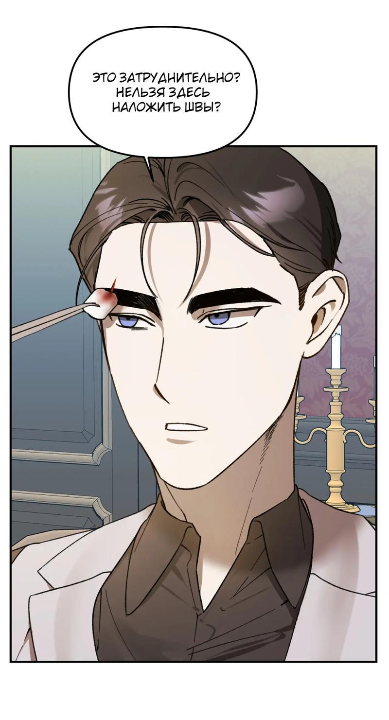 Манга Волк в клетке - Глава 18 Страница 6