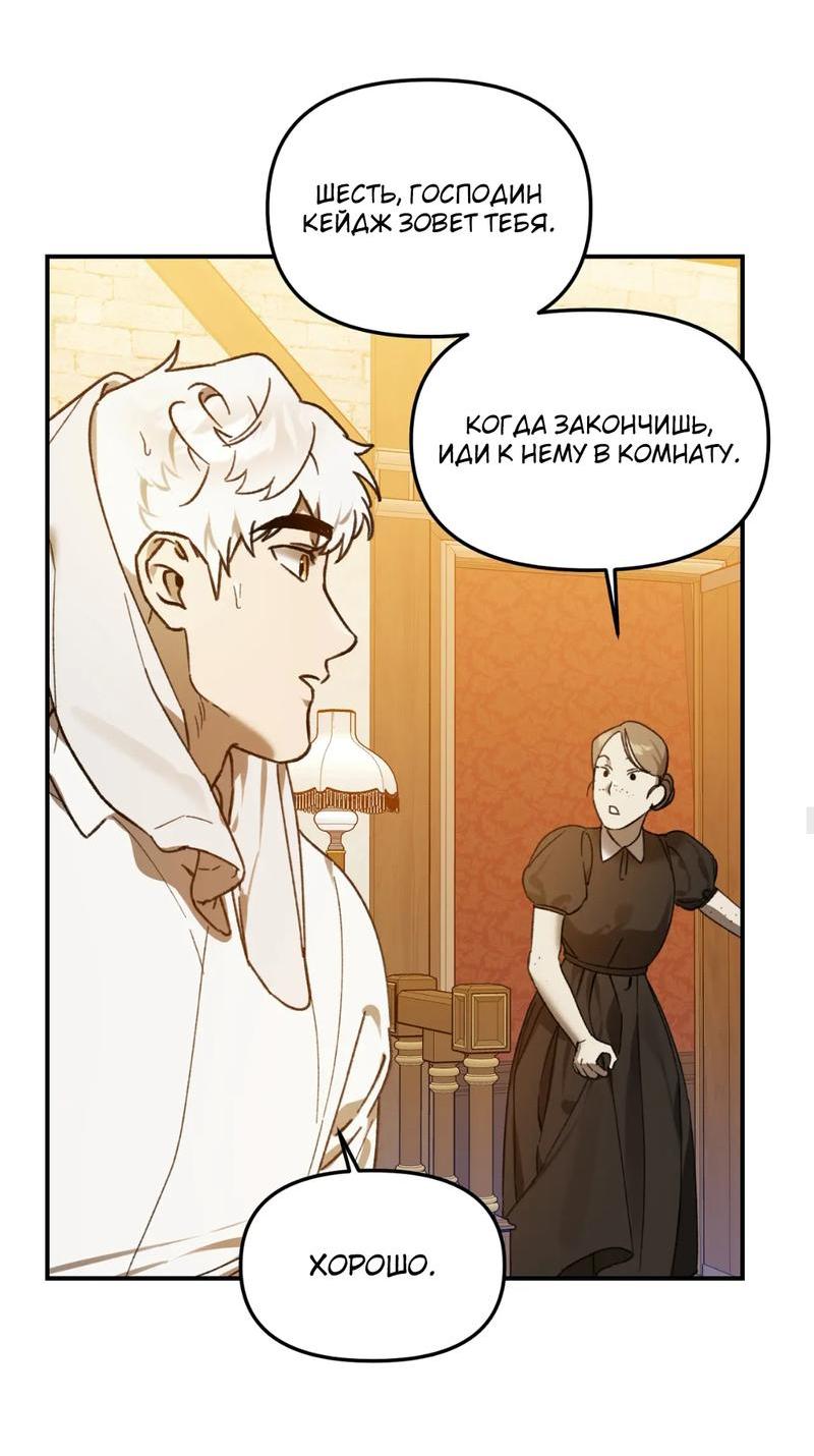 Манга Волк в клетке - Глава 18 Страница 26