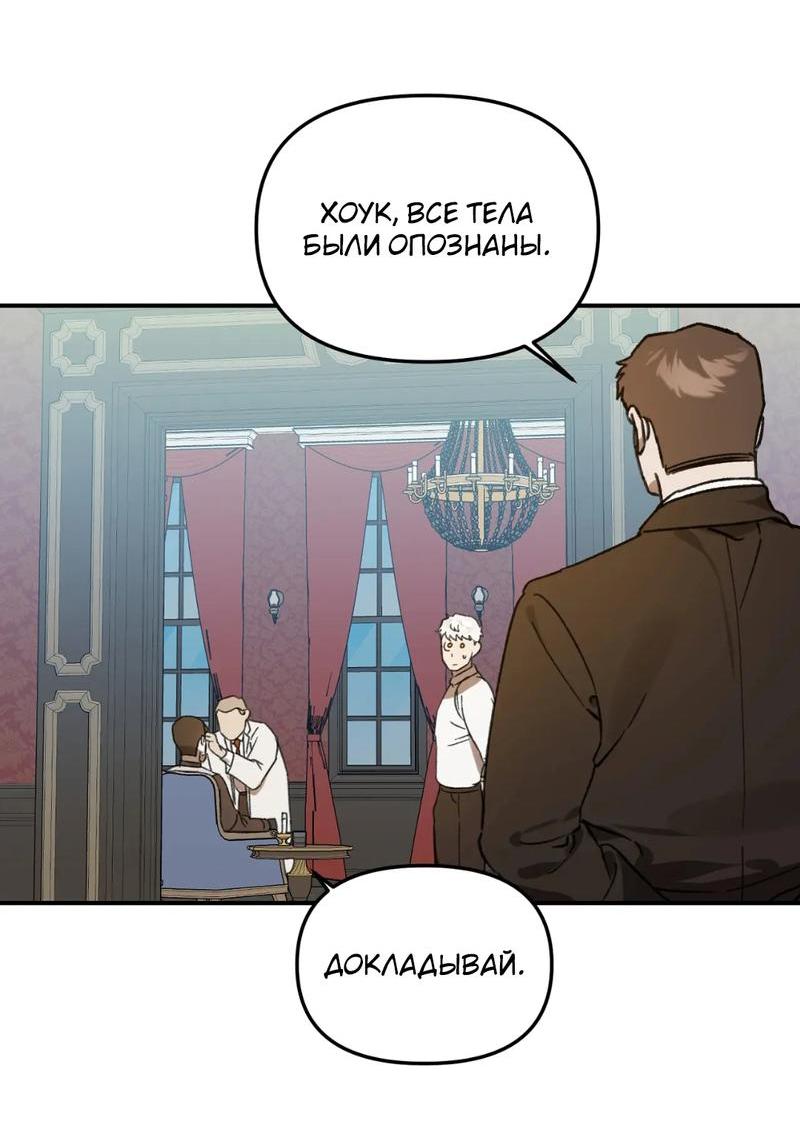Манга Волк в клетке - Глава 18 Страница 14