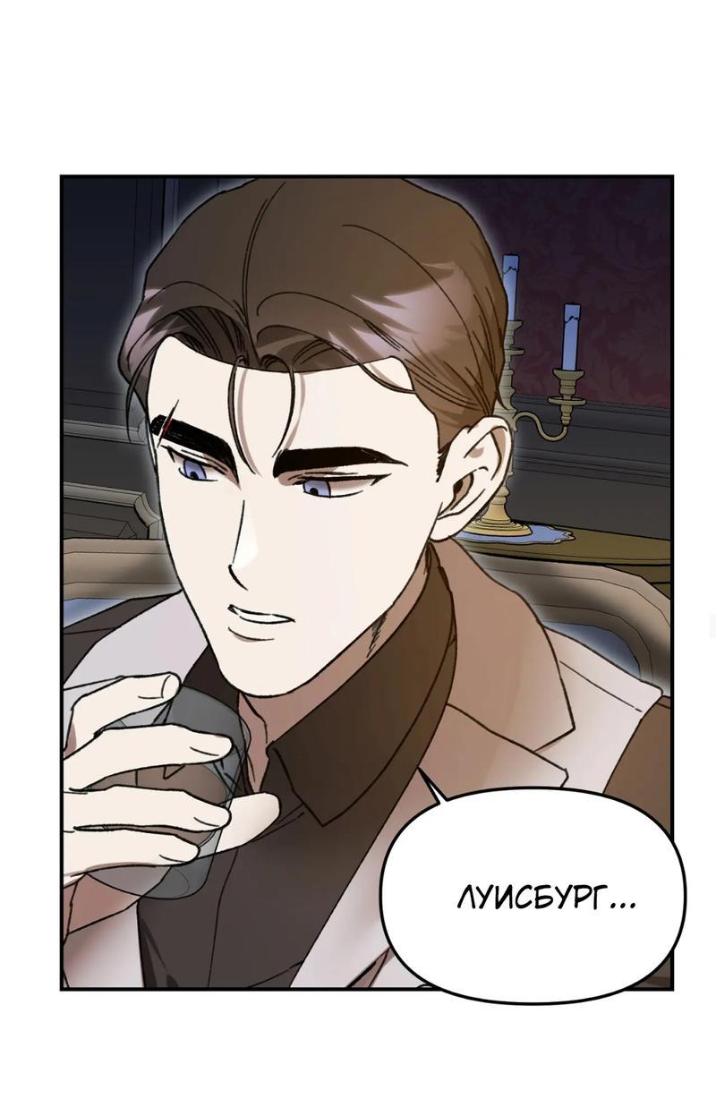 Манга Волк в клетке - Глава 18 Страница 16