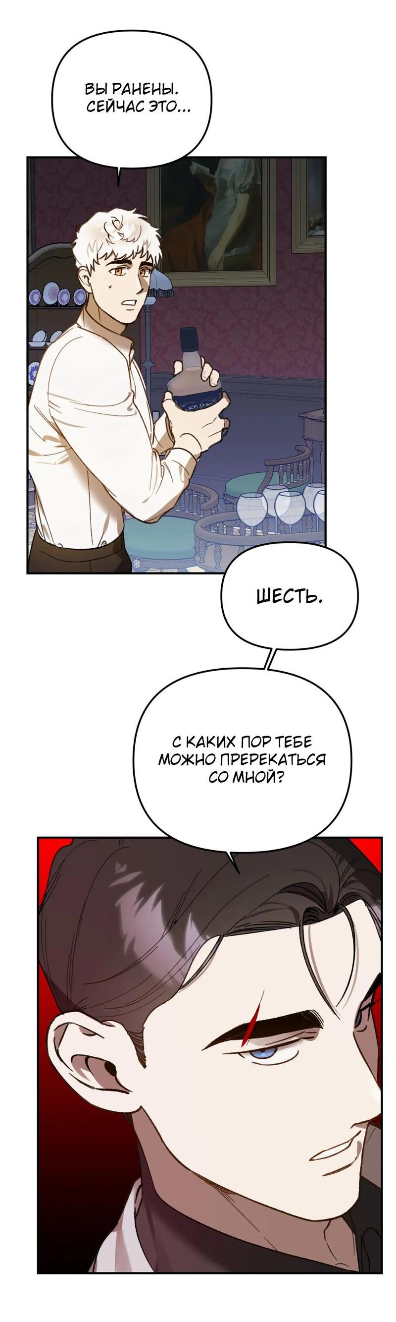 Манга Волк в клетке - Глава 18 Страница 9