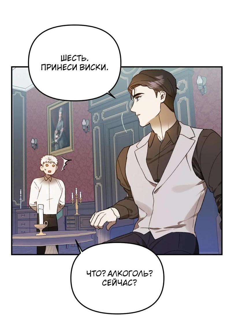 Манга Волк в клетке - Глава 18 Страница 8