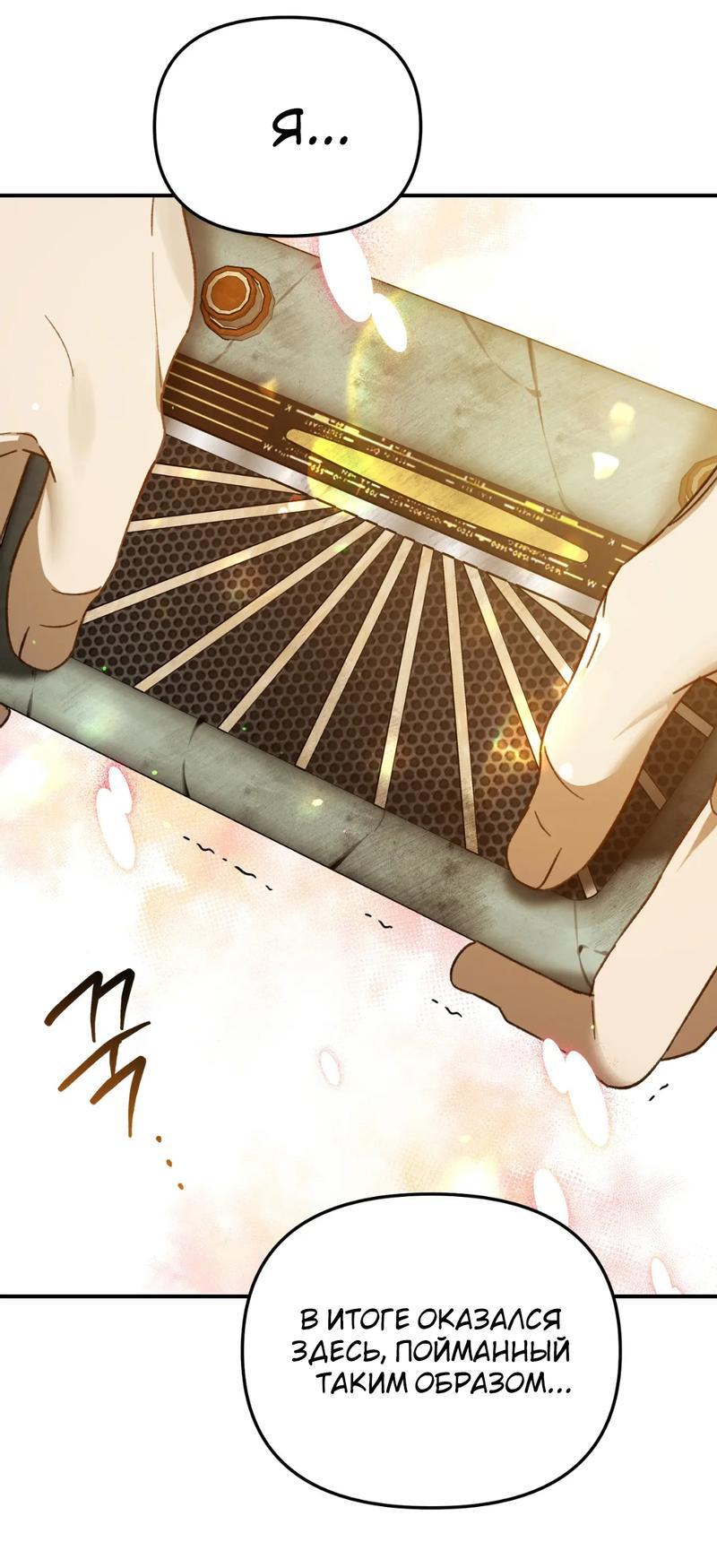 Манга Волк в клетке - Глава 18 Страница 45