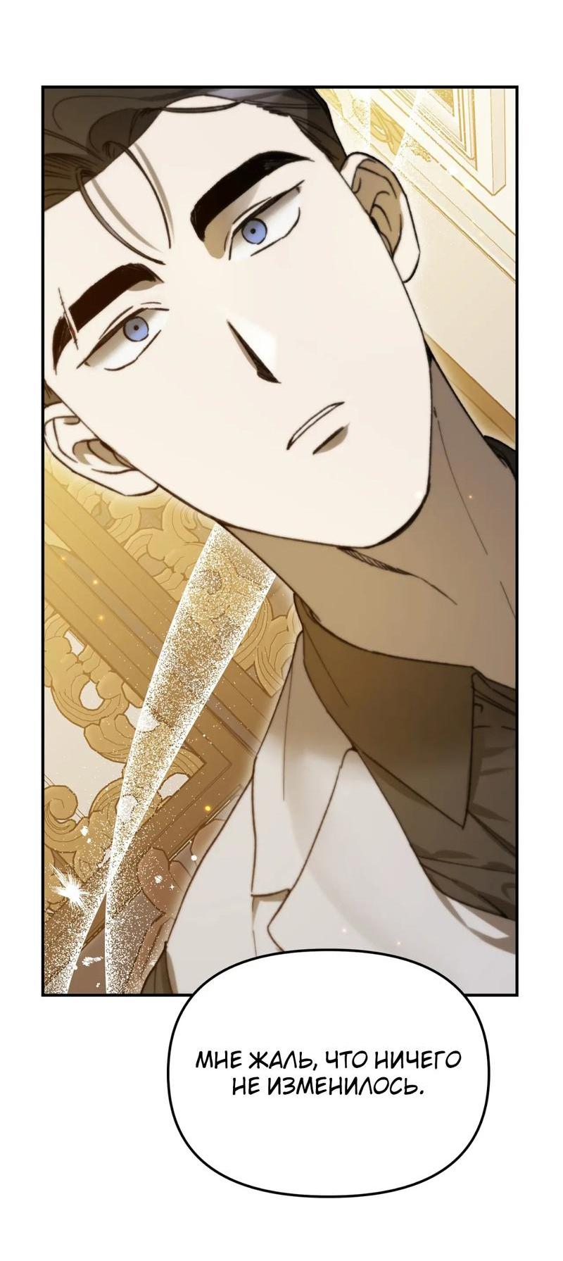 Манга Волк в клетке - Глава 18 Страница 49