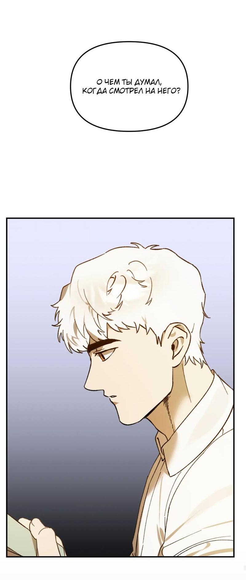 Манга Волк в клетке - Глава 18 Страница 41