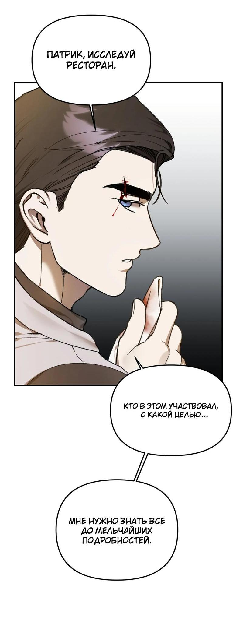 Манга Волк в клетке - Глава 18 Страница 4