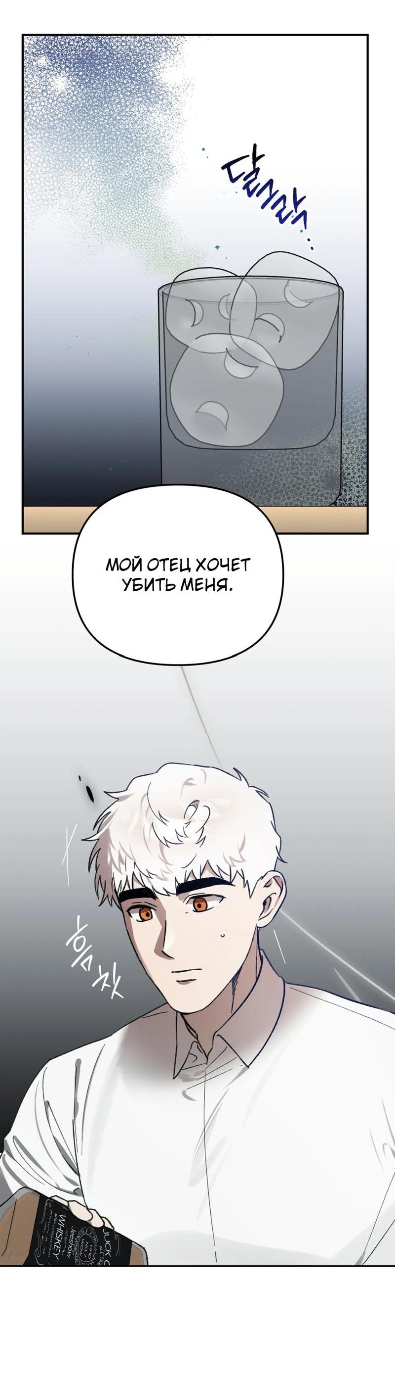 Манга Волк в клетке - Глава 18 Страница 19