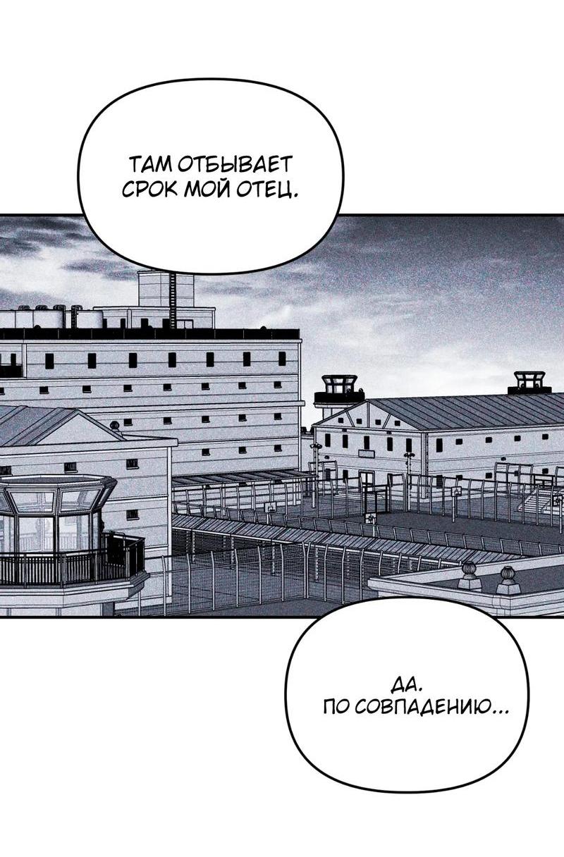 Манга Волк в клетке - Глава 18 Страница 17