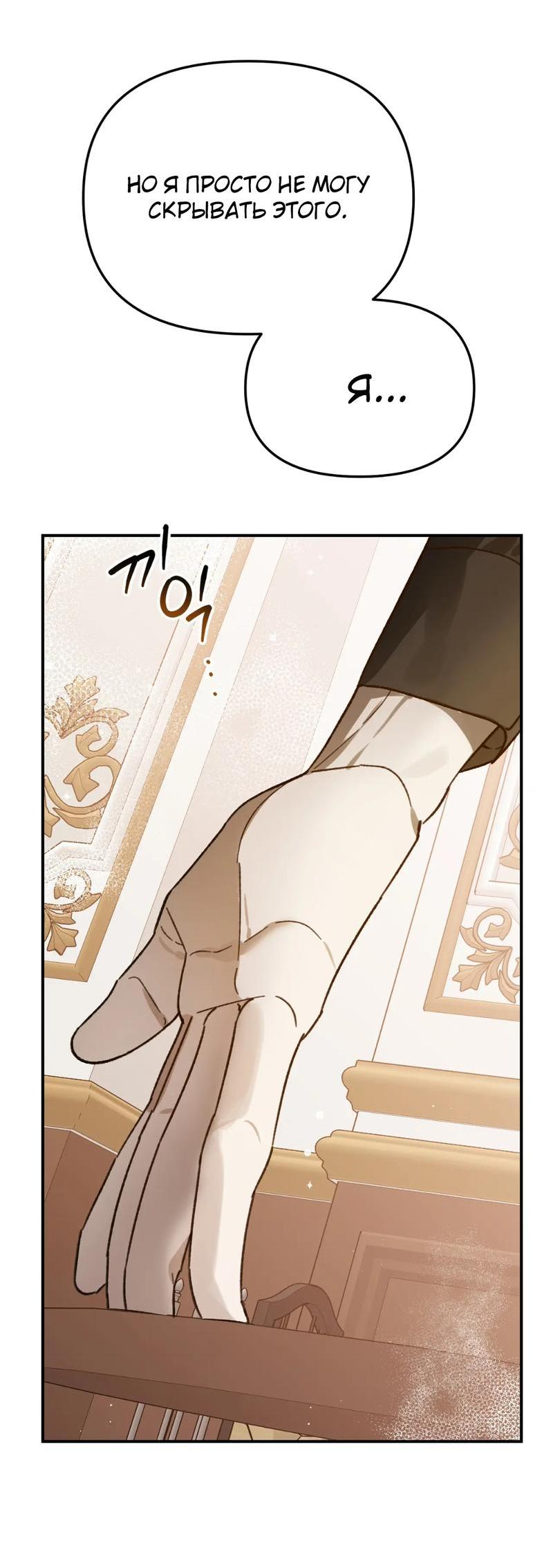 Манга Волк в клетке - Глава 18 Страница 50