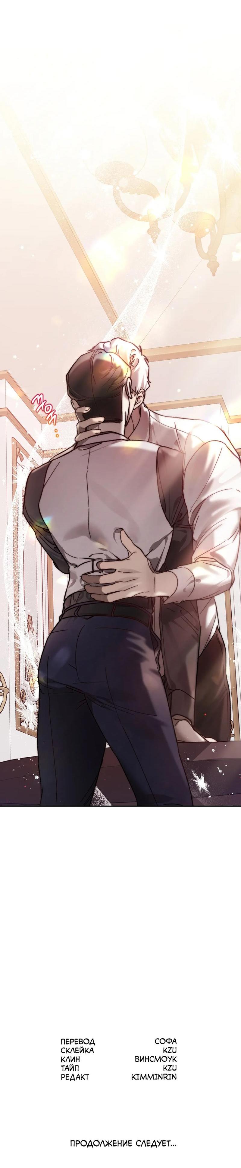 Манга Волк в клетке - Глава 18 Страница 54