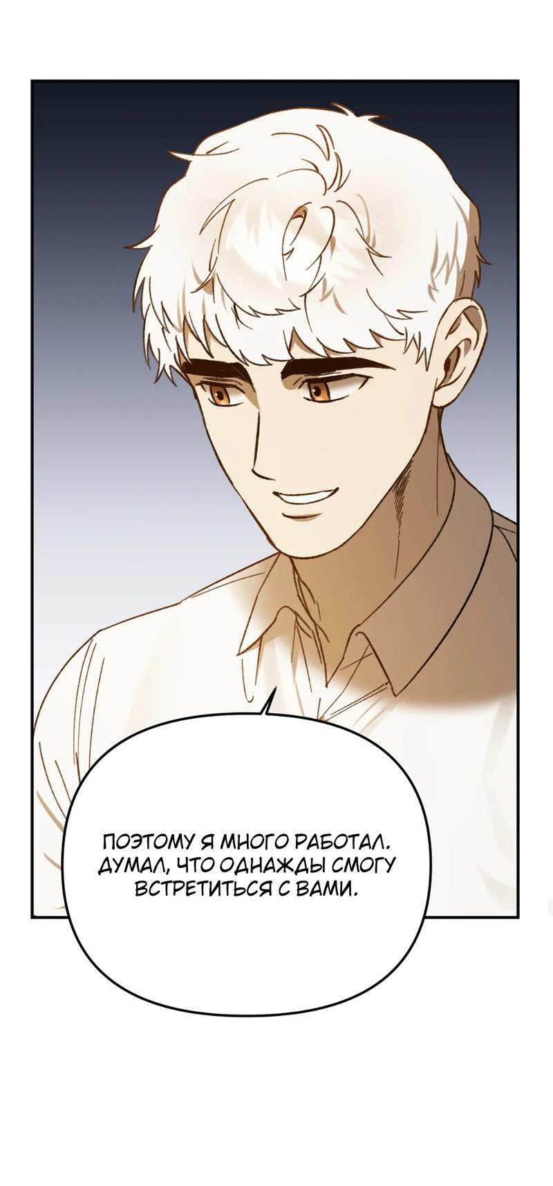 Манга Волк в клетке - Глава 18 Страница 44