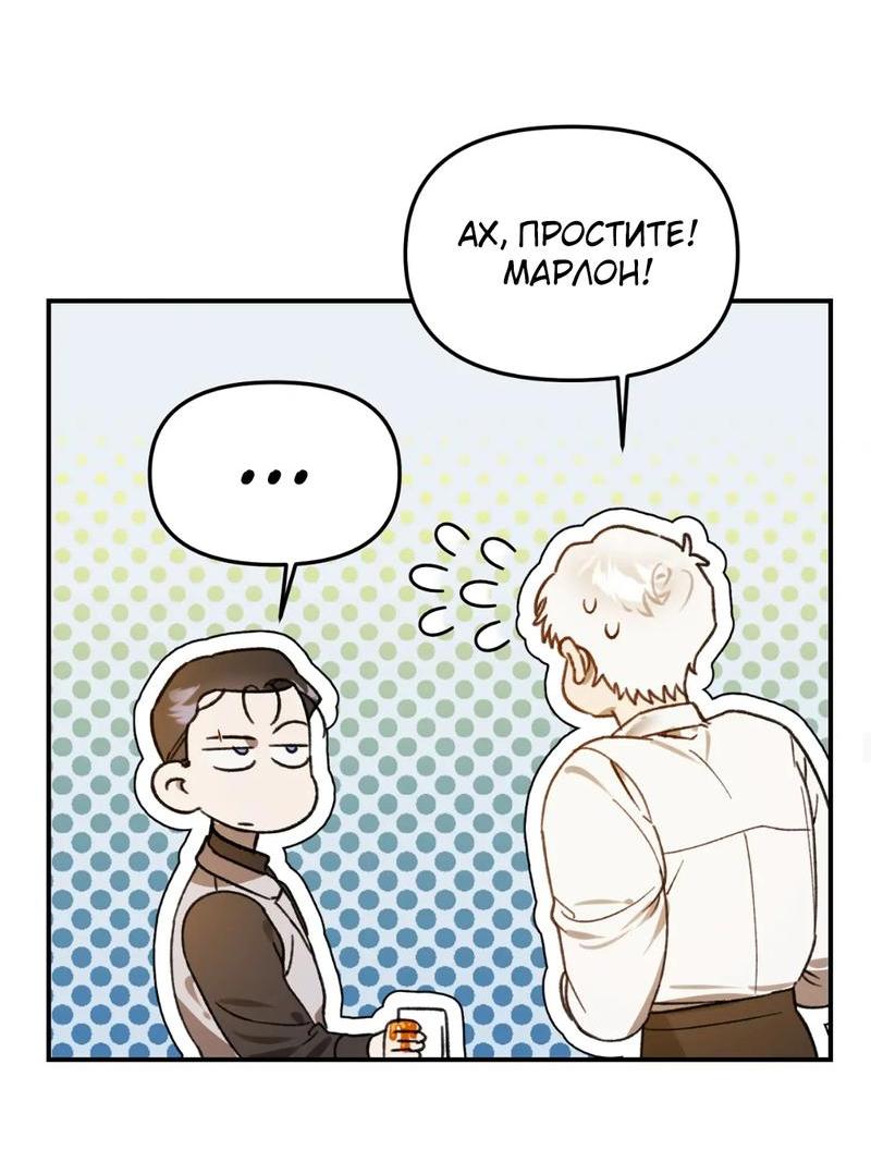 Манга Волк в клетке - Глава 18 Страница 21