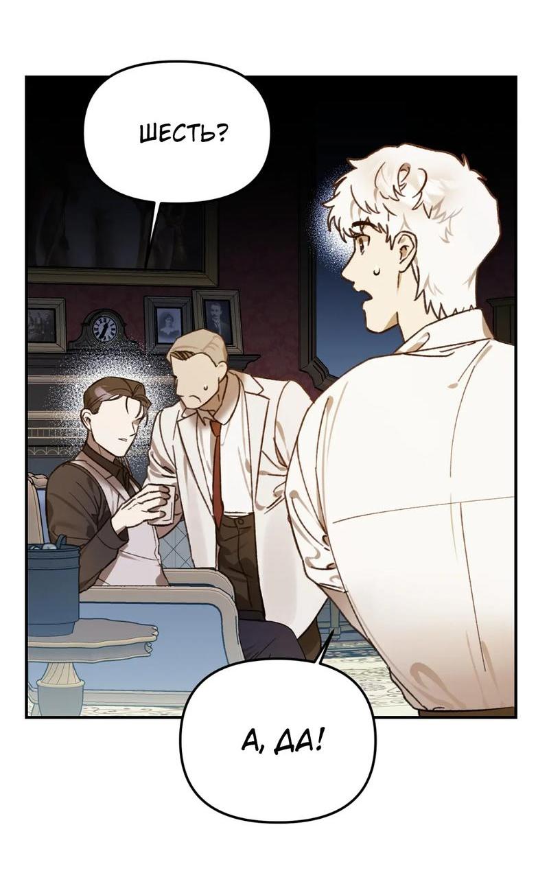 Манга Волк в клетке - Глава 18 Страница 18