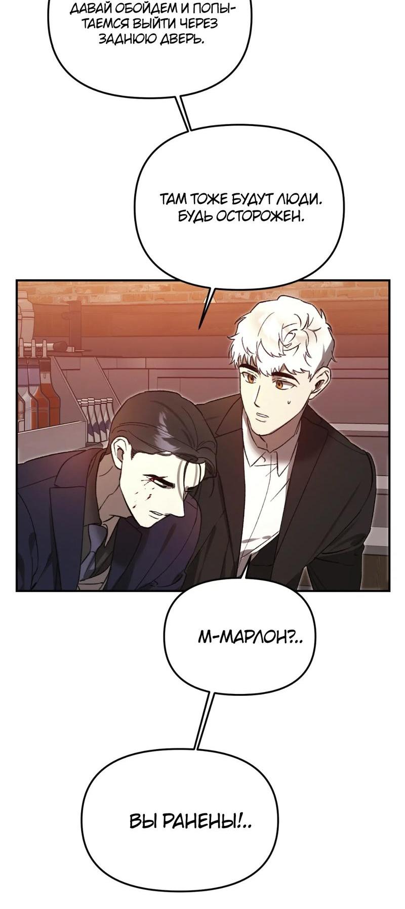 Манга Волк в клетке - Глава 17 Страница 26