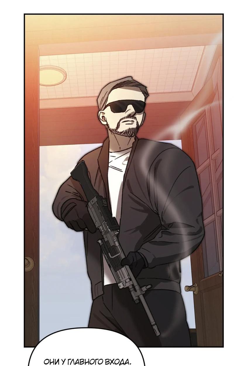 Манга Волк в клетке - Глава 17 Страница 25