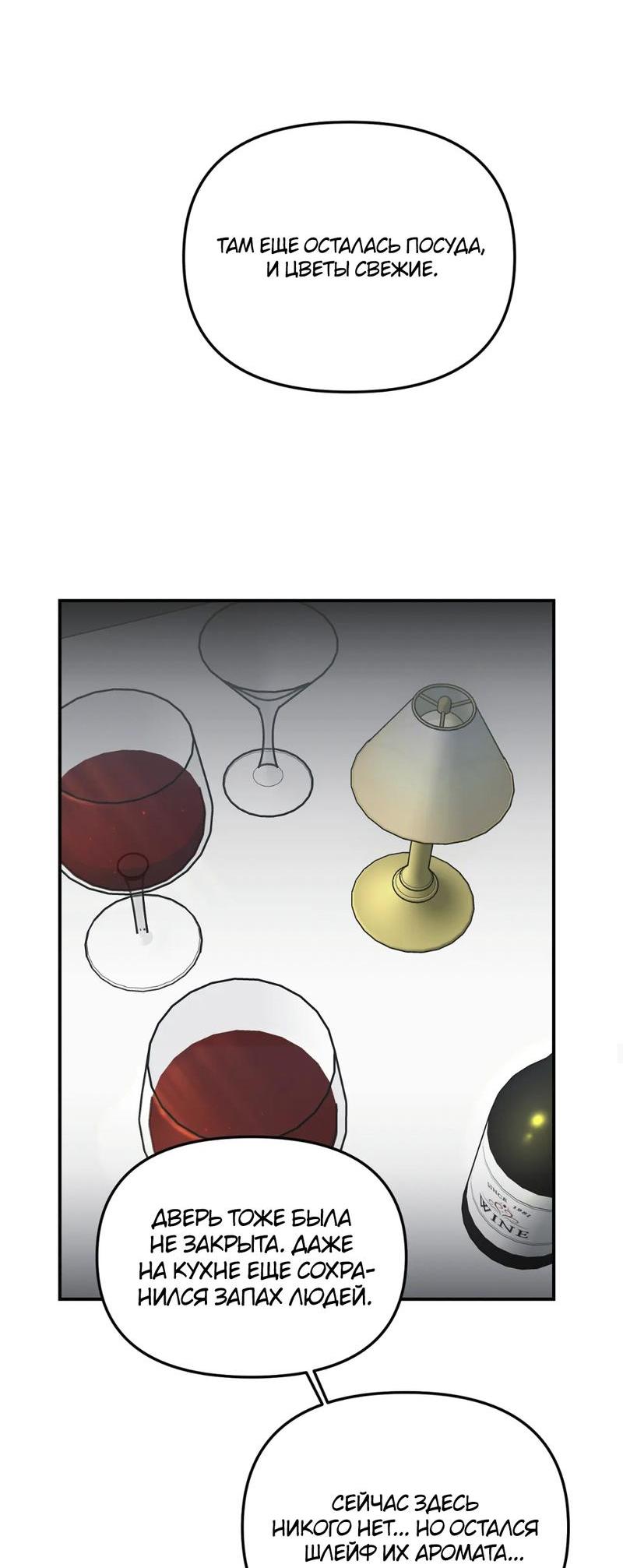 Манга Волк в клетке - Глава 17 Страница 19