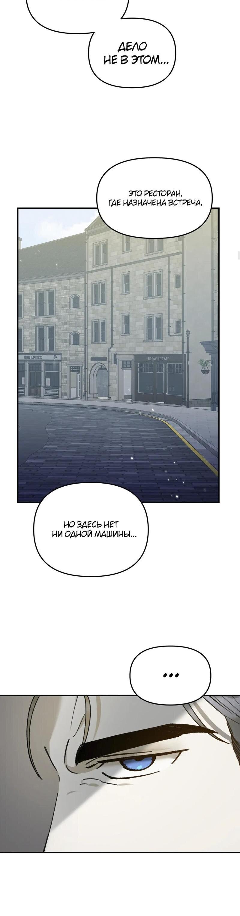 Манга Волк в клетке - Глава 17 Страница 12