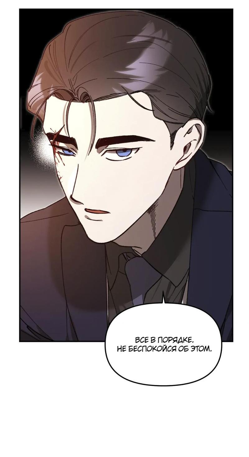 Манга Волк в клетке - Глава 17 Страница 27