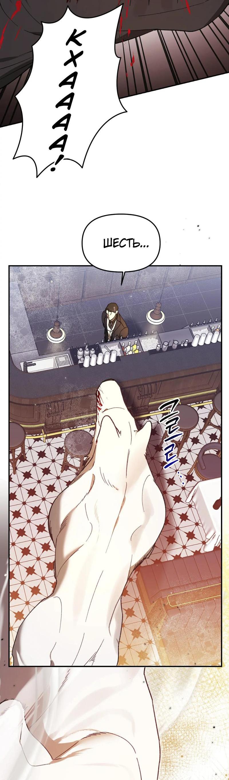Манга Волк в клетке - Глава 17 Страница 40