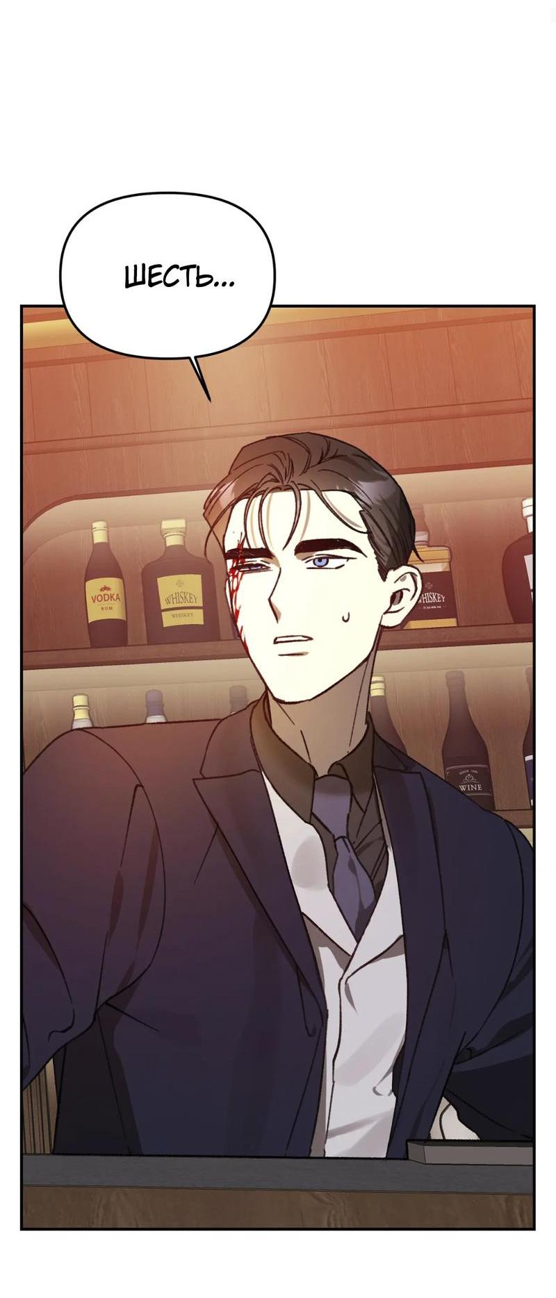 Манга Волк в клетке - Глава 17 Страница 38