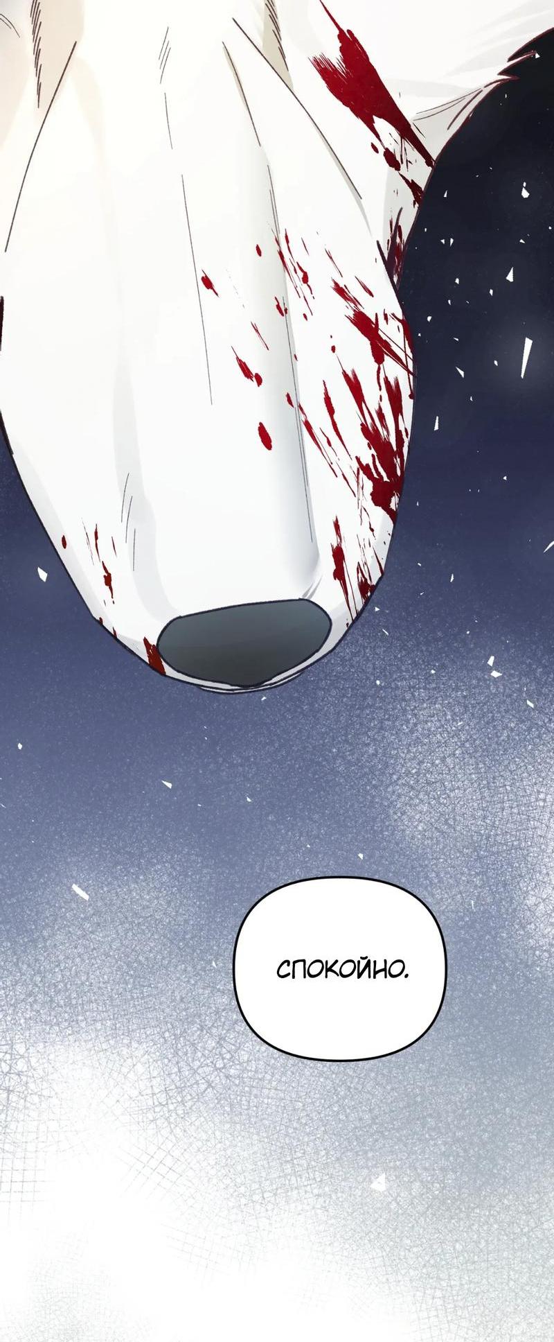 Манга Волк в клетке - Глава 17 Страница 55