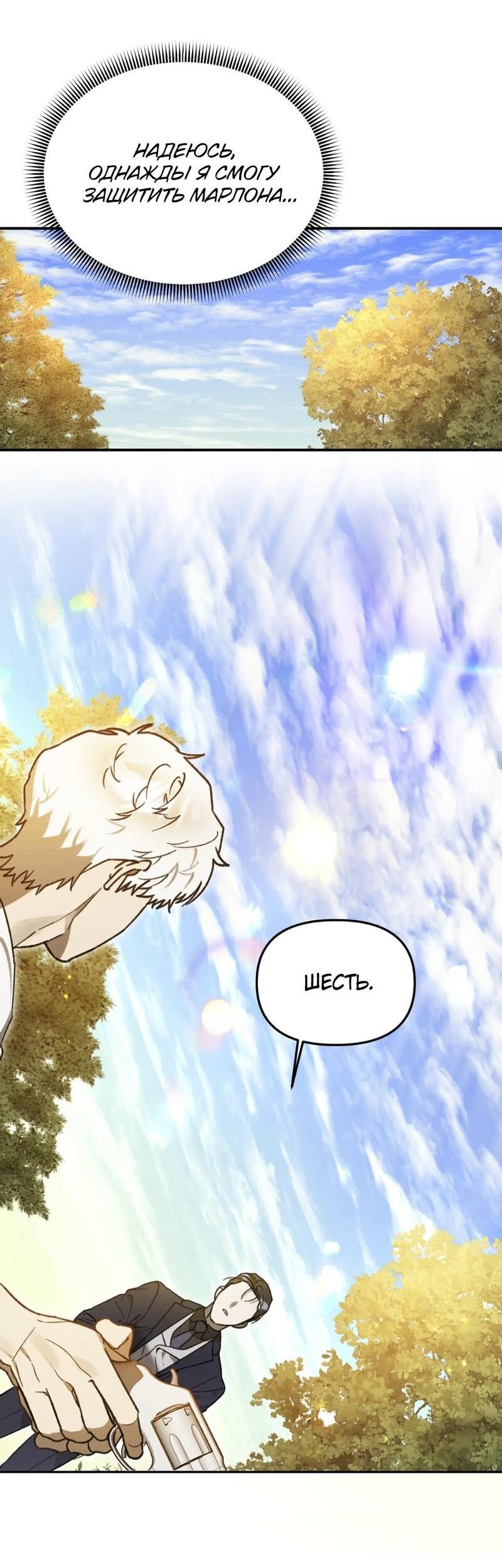 Манга Волк в клетке - Глава 17 Страница 5