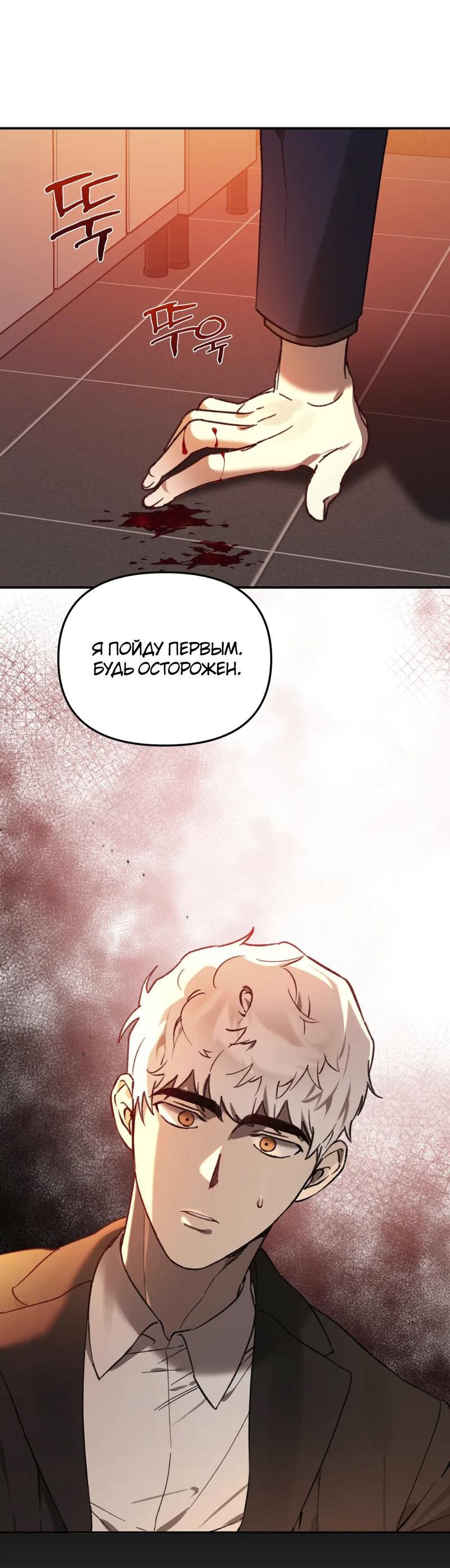 Манга Волк в клетке - Глава 17 Страница 28