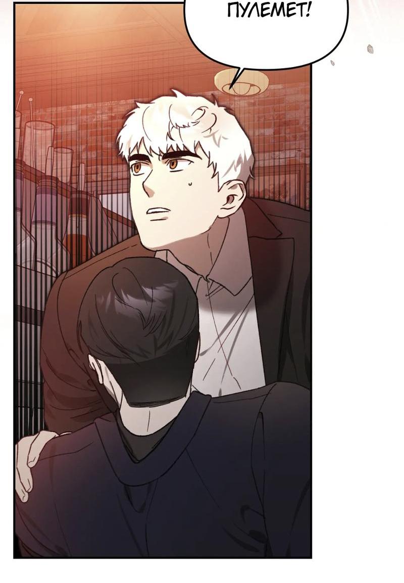 Манга Волк в клетке - Глава 17 Страница 24