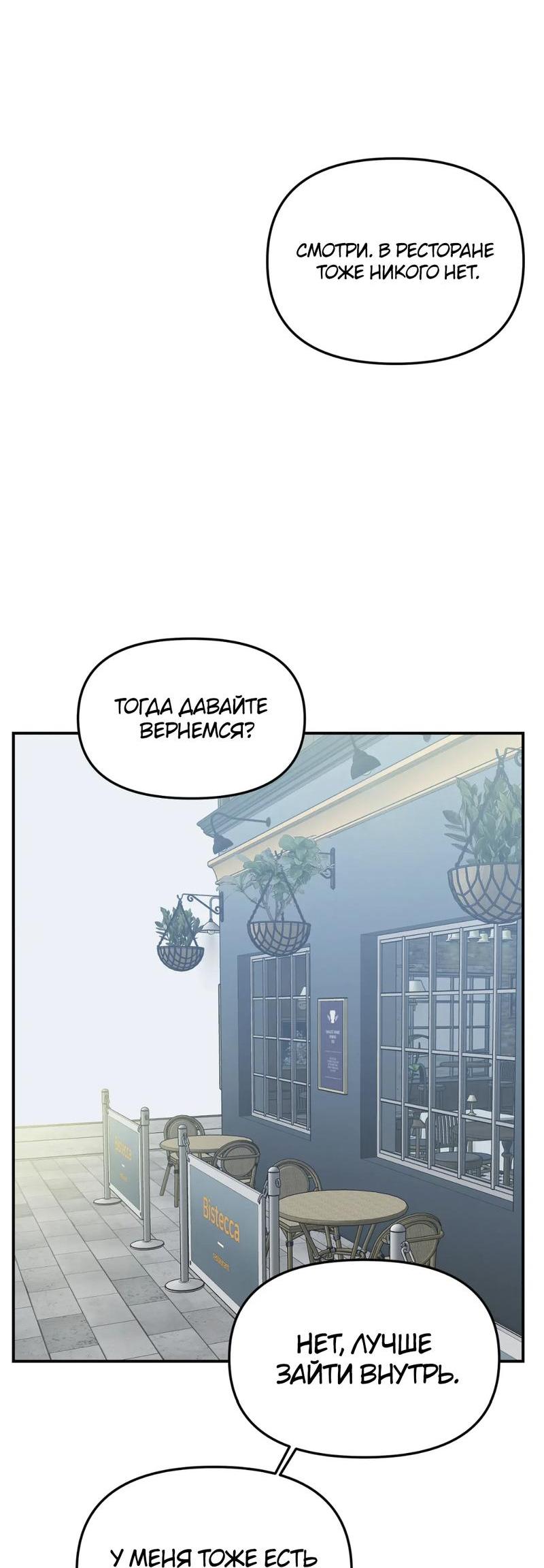 Манга Волк в клетке - Глава 17 Страница 14