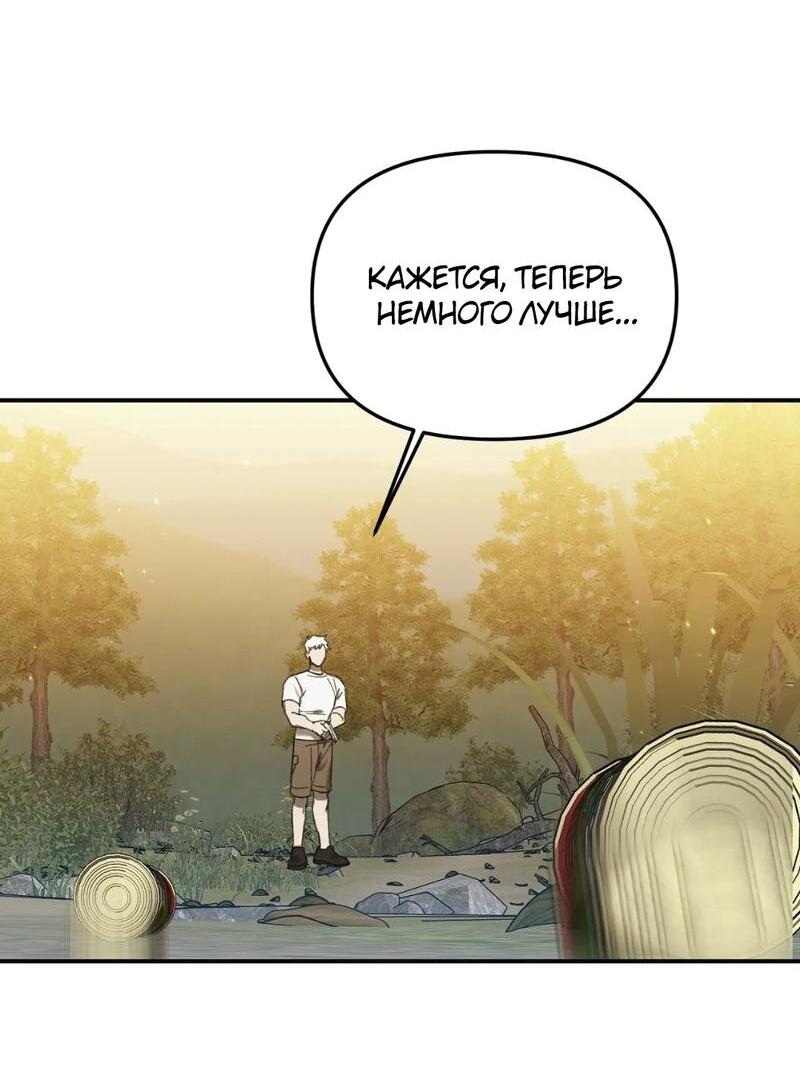 Манга Волк в клетке - Глава 17 Страница 3