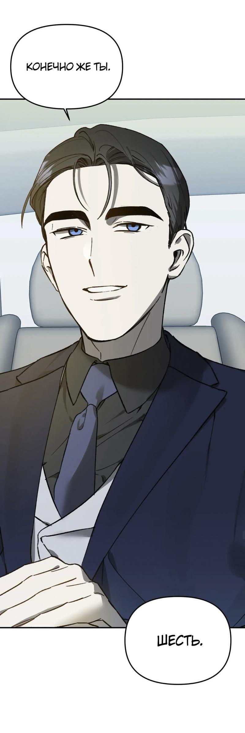 Манга Волк в клетке - Глава 17 Страница 16