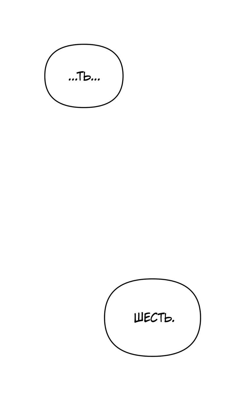 Манга Волк в клетке - Глава 17 Страница 52