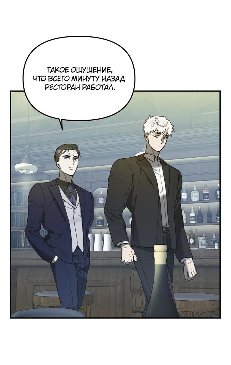 Манга Волк в клетке - Глава 17 Страница 18