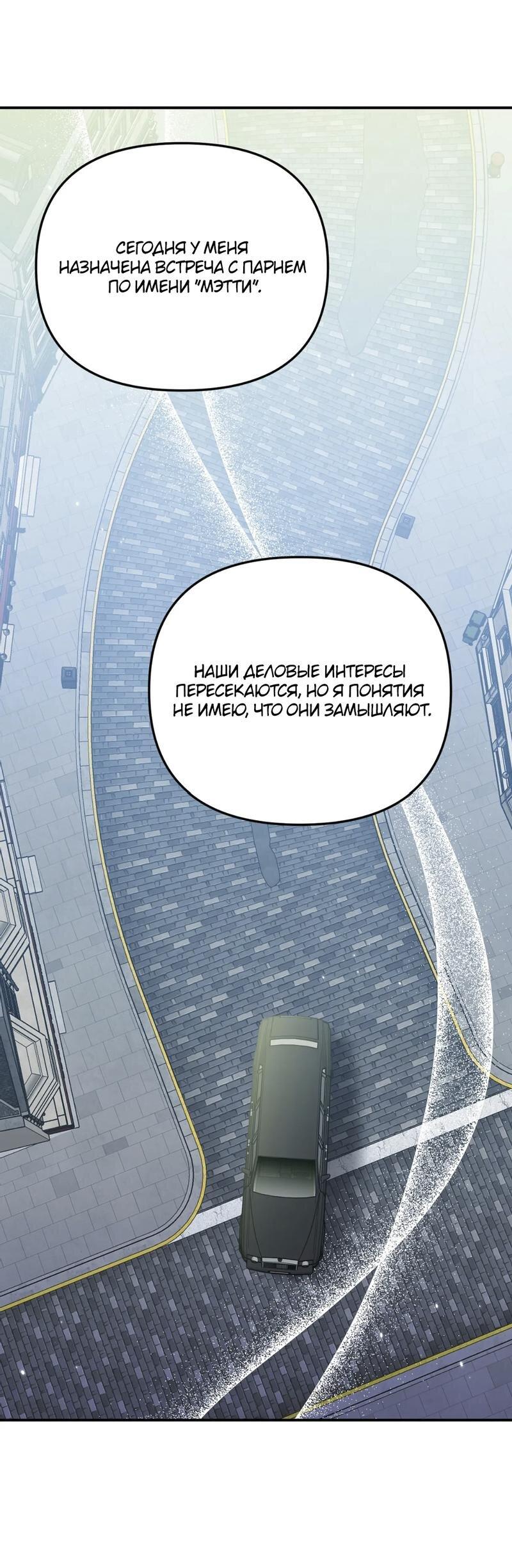 Манга Волк в клетке - Глава 17 Страница 9
