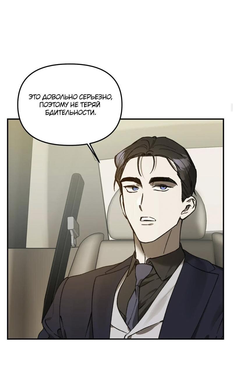 Манга Волк в клетке - Глава 17 Страница 10