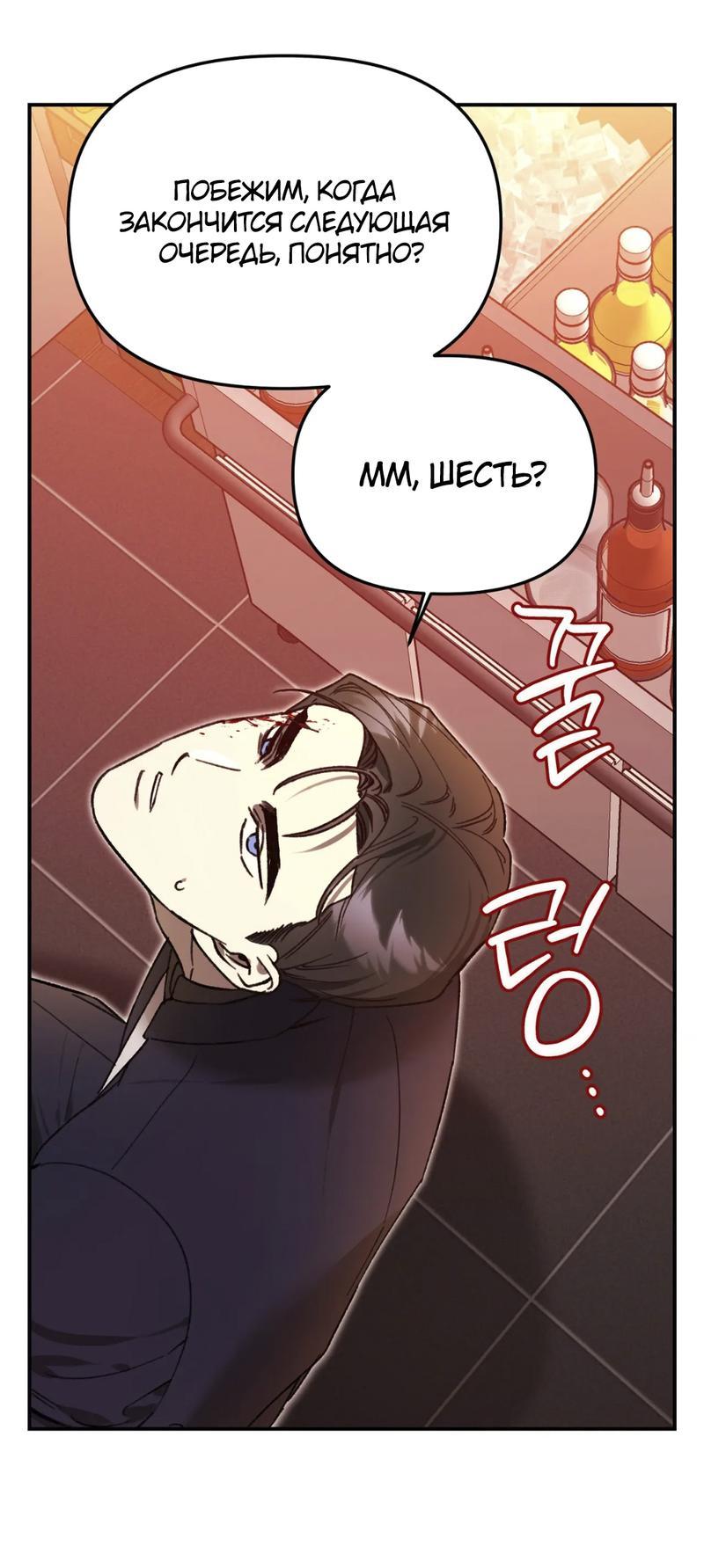 Манга Волк в клетке - Глава 17 Страница 31